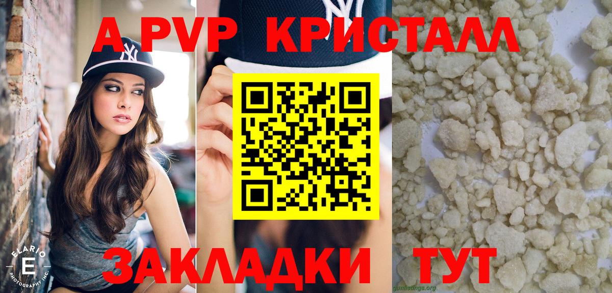 A-PVP кристаллы Среднеуральск