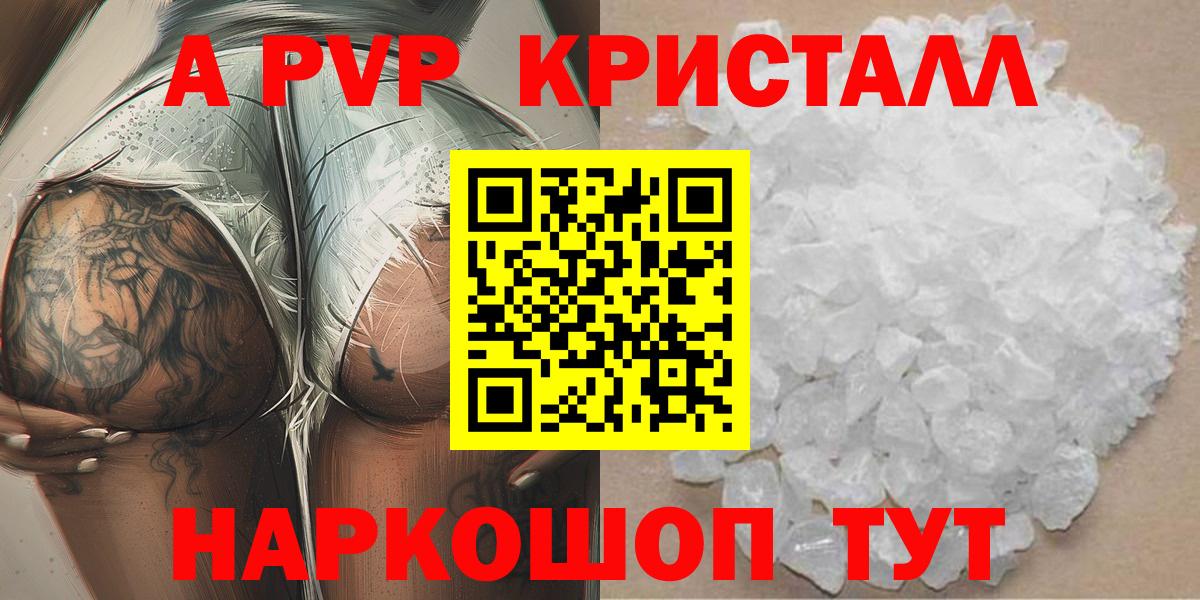 APVP Соль  цена   Альфа ПВП  Среднеуральск  Вход с VPN  Alpha PVP VHQ  А ПВП VHQ 