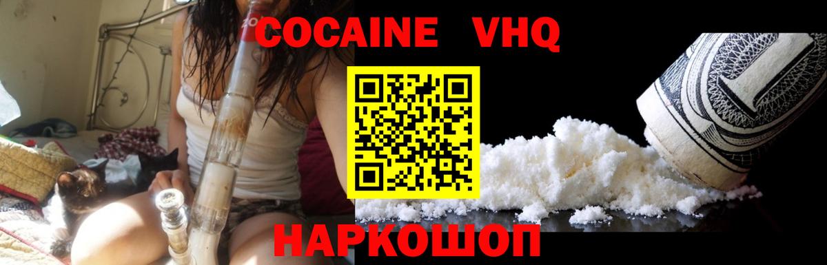 Среднеуральск  Кокаин VHQ  Вход с VPN  Кокаин Fish Scale 