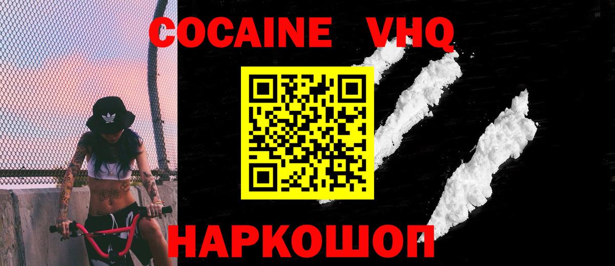 Cocaine 97% Среднеуральск