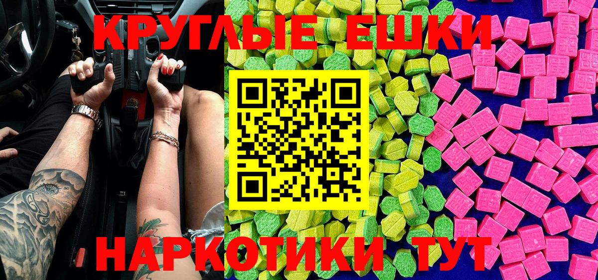 Ecstasy 300 mg Среднеуральск
