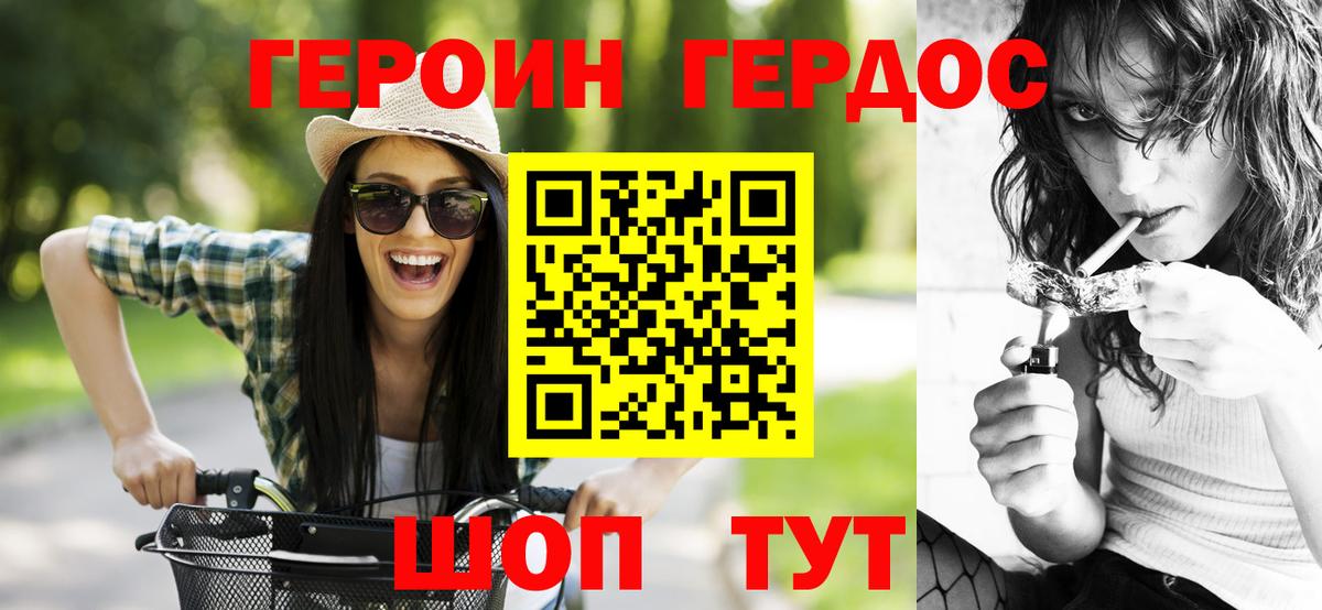 Среднеуральск  ГЕРОИН хмурый  Героин  Вход с VPN 
