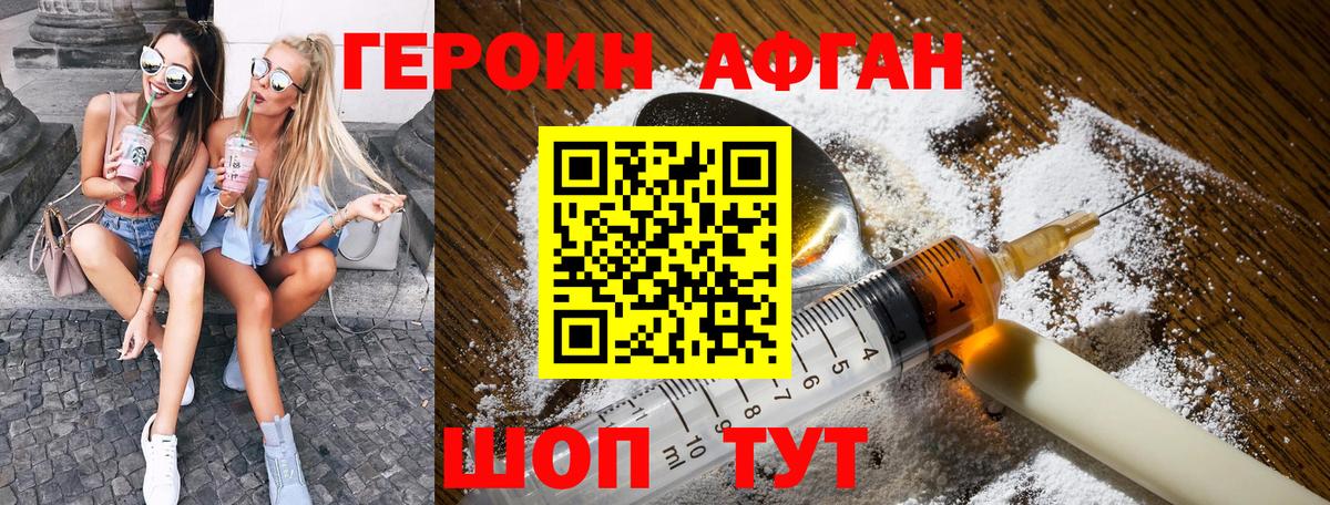 ГЕРОИН белый Среднеуральск