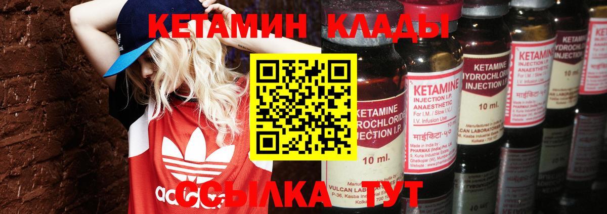 КЕТАМИН VHQ  Вход с VPN  Среднеуральск 