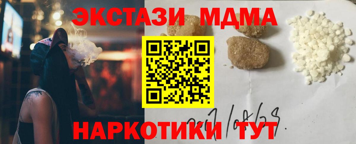 MDMA  МДМА Molly  Вход с VPN  Среднеуральск  МДМА VHQ 