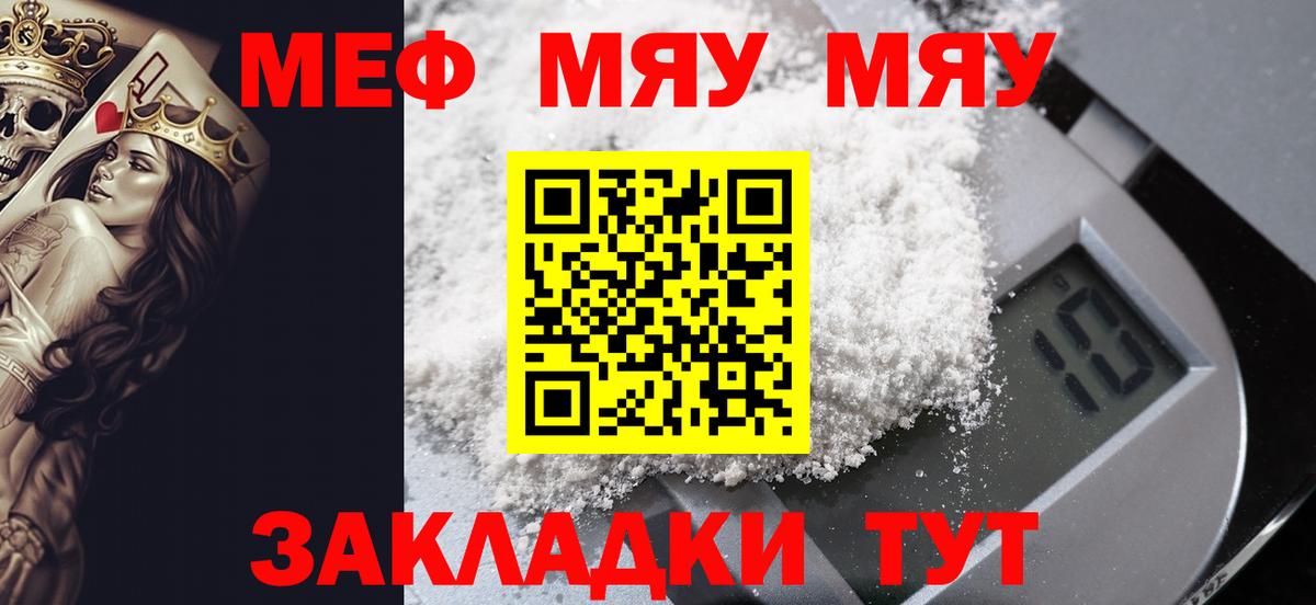 Среднеуральск  МЯУ-МЯУ мука  Вход с VPN  даркнет сайт  МЕФ мяу мяу  МЯУ-МЯУ 