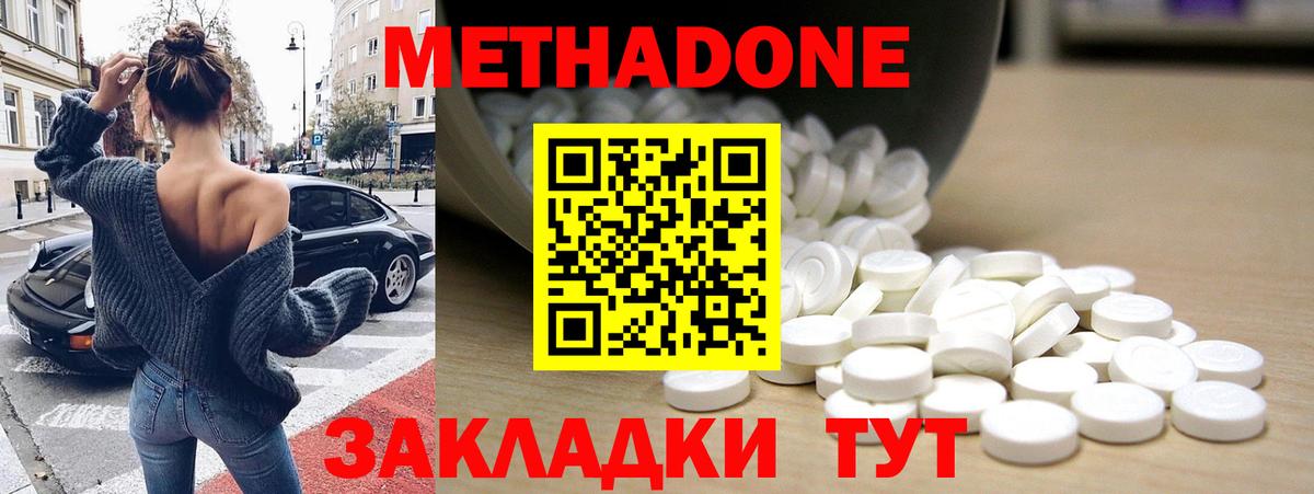 МЕТАДОН белоснежный  hydra зеркало  Вход с VPN  Среднеуральск  это наркотические препараты  Метадон VHQ 