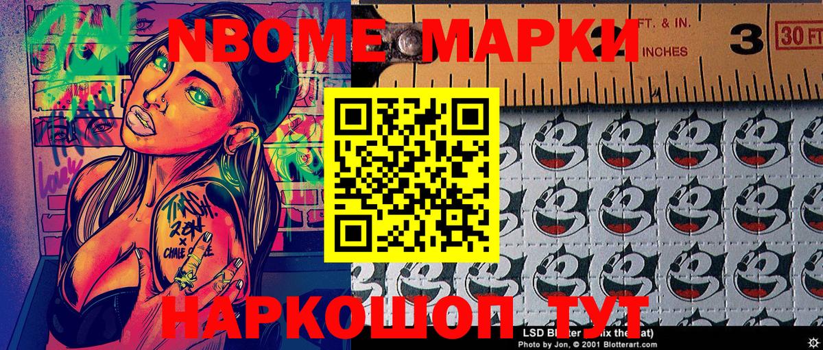 Среднеуральск  Марки NBOMe  Вход с VPN  Марки NBOMe 1,8мг 