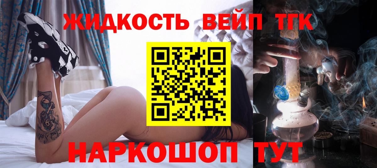ТГК вейп с тгк  где купить наркоту  Среднеуральск  Вход с VPN 